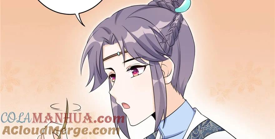 我家徒弟又挂了 - 第47话 节操危机 - 第81张图