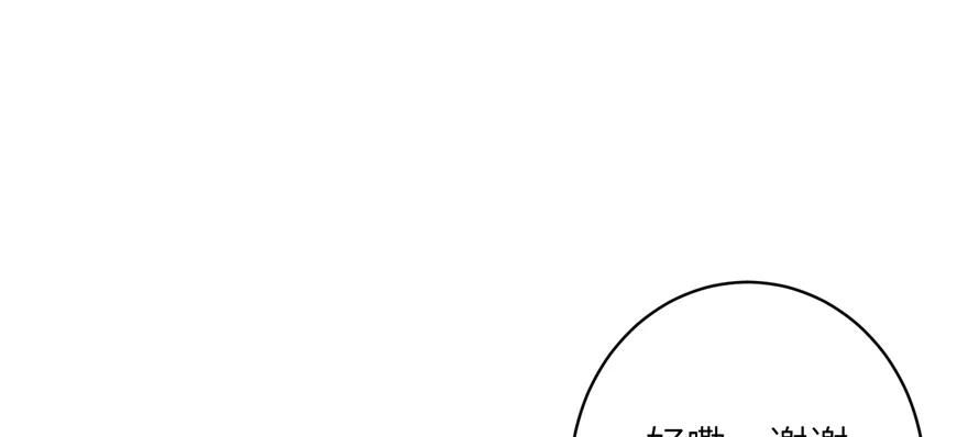 我家徒弟又挂了 - 第47话 节操危机 - 第106张图