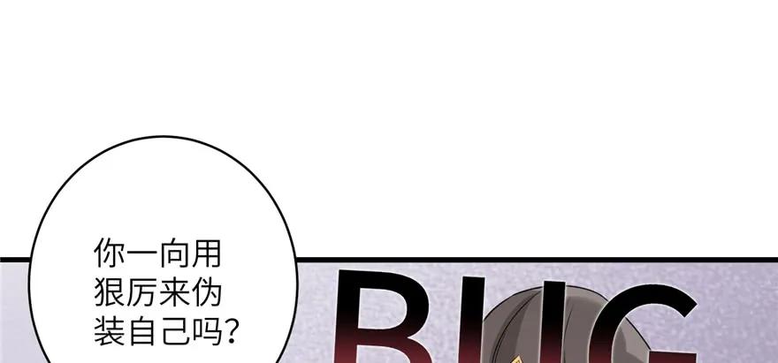 我家徒弟又挂了 - 第47话 节操危机 - 第35张图