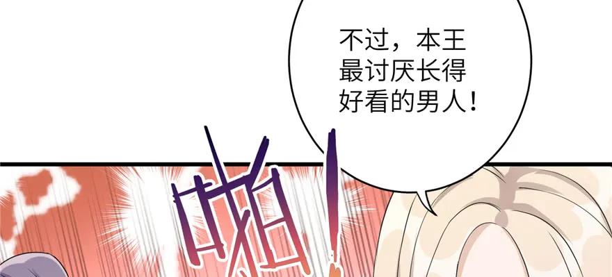 我家徒弟又挂了 - 第47话 节操危机 - 第27张图