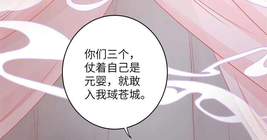 我家徒弟又挂了 - 第47话 节操危机 - 第19张图