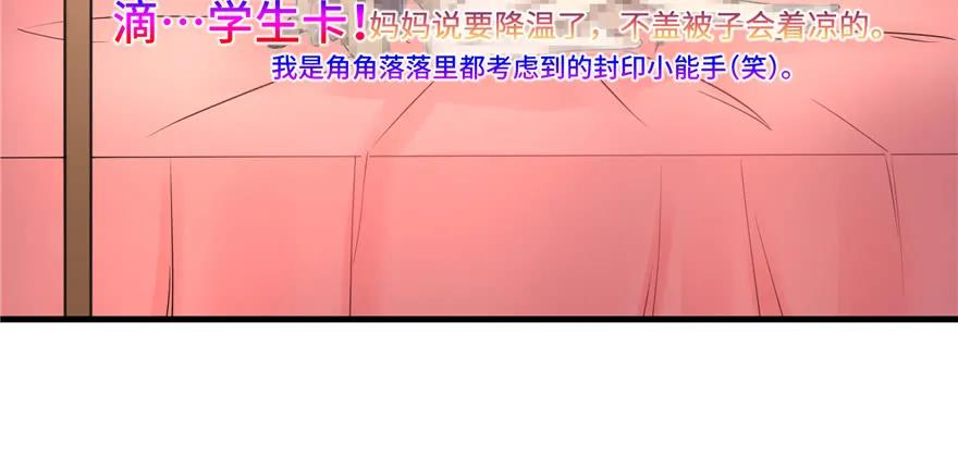 我家徒弟又挂了 - 第47话 节操危机 - 第7张图