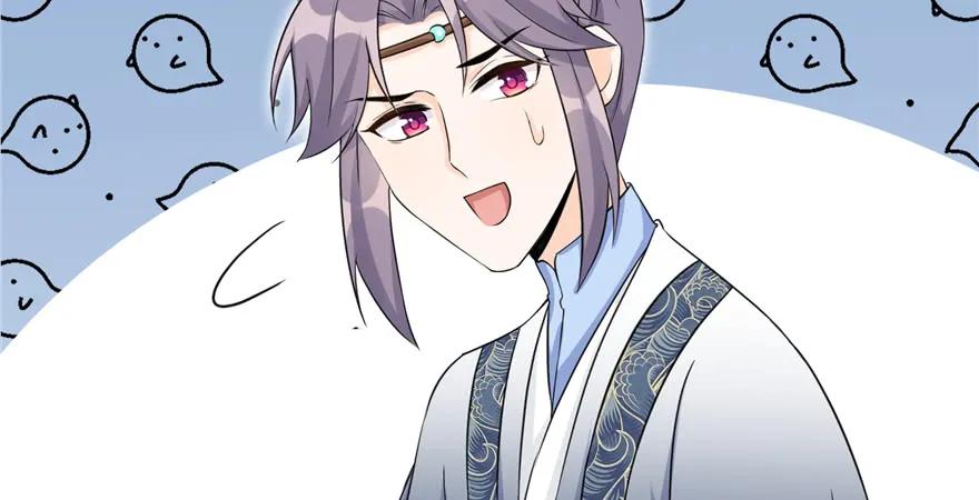 我家徒弟又挂了 - 第47话 节操危机 - 第86张图