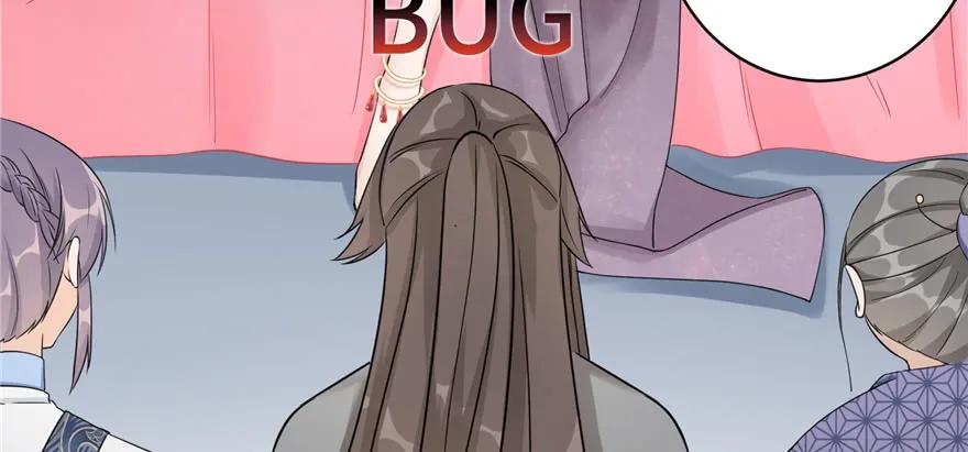 我家徒弟又挂了 - 第47话 节操危机 - 第22张图