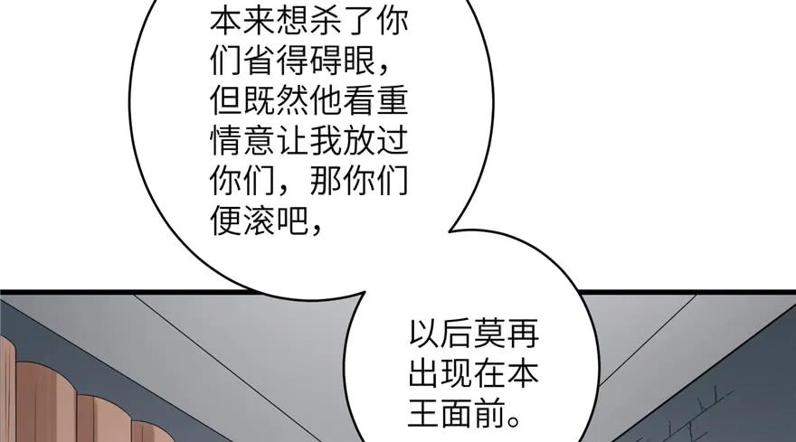 我家徒弟又挂了 - 第47话 节操危机 - 第103张图