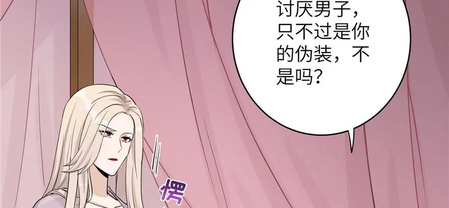 我家徒弟又挂了 - 第47话 节操危机 - 第39张图