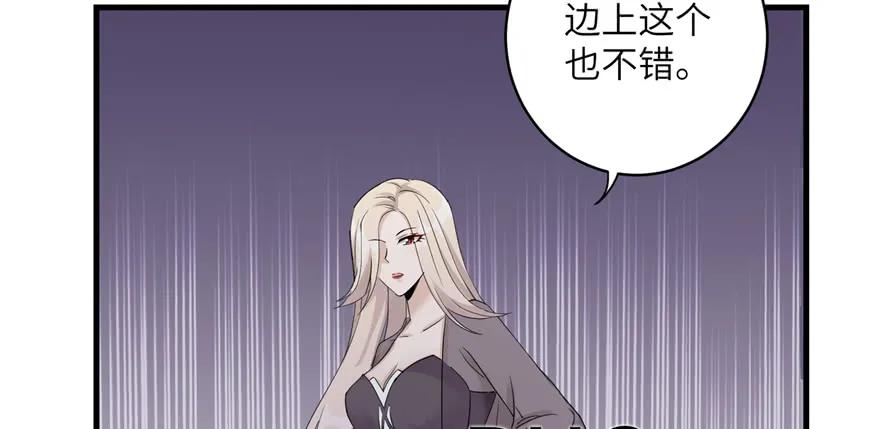 我家徒弟又挂了 - 第47话 节操危机 - 第32张图