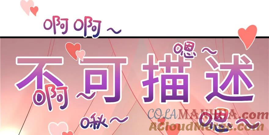 我家徒弟又挂了 - 第47话 节操危机 - 第5张图