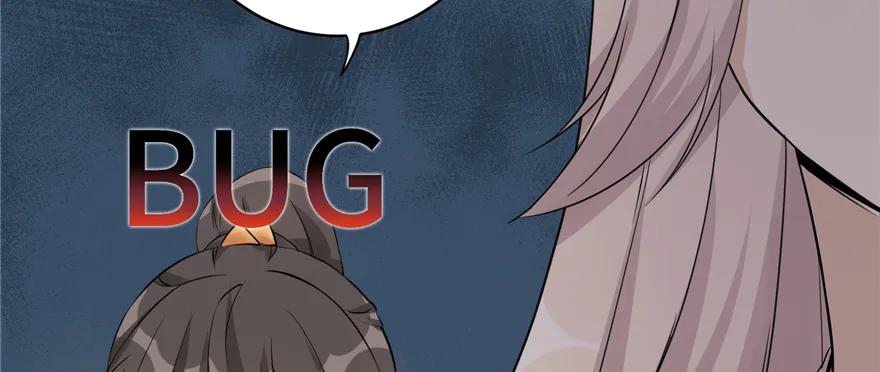 我家徒弟又挂了 - 第47话 节操危机 - 第50张图