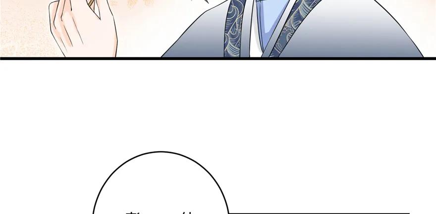 我家徒弟又挂了 - 第47话 节操危机 - 第82张图