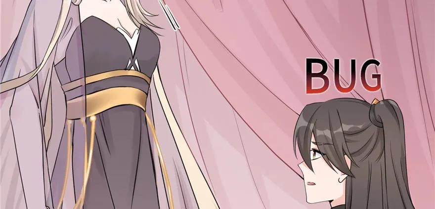 我家徒弟又挂了 - 第47话 节操危机 - 第40张图