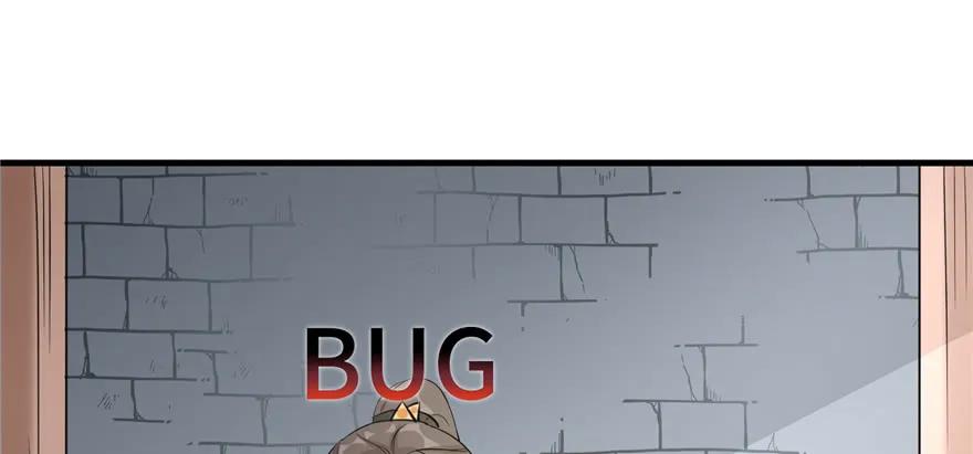 我家徒弟又挂了 - 第47话 节操危机 - 第96张图