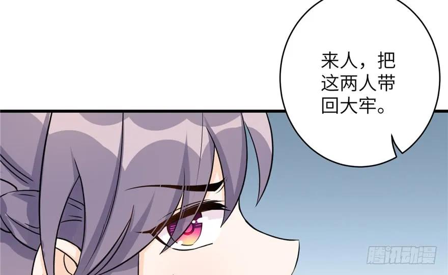 我家徒弟又挂了 - 第47话 节操危机 - 第62张图