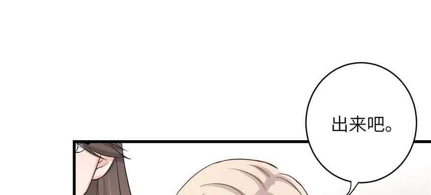 我家徒弟又挂了 - 第47话 节操危机 - 第100张图