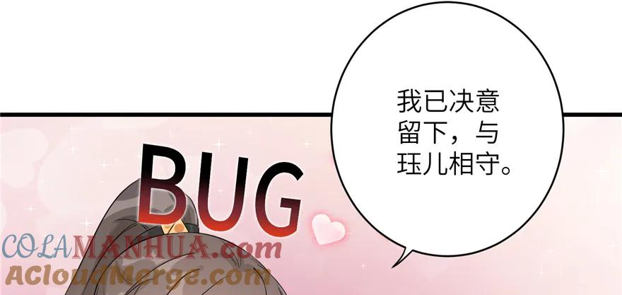 我家徒弟又挂了 - 第47话 节操危机 - 第113张图