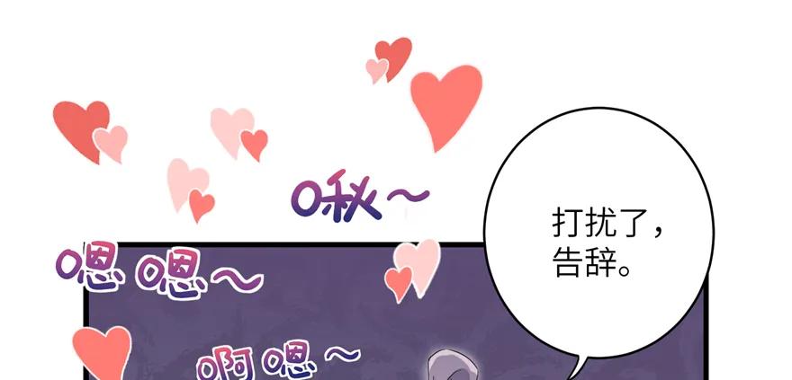 我家徒弟又挂了 - 第47话 节操危机 - 第8张图