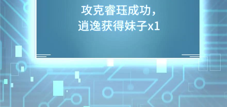 我家徒弟又挂了 - 第47话 节操危机 - 第71张图