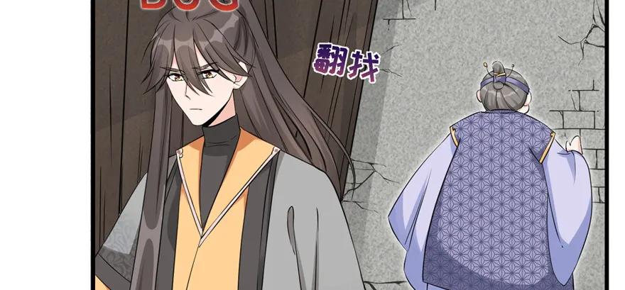 我家徒弟又挂了 - 第48话 救不了的三观 - 第110张图