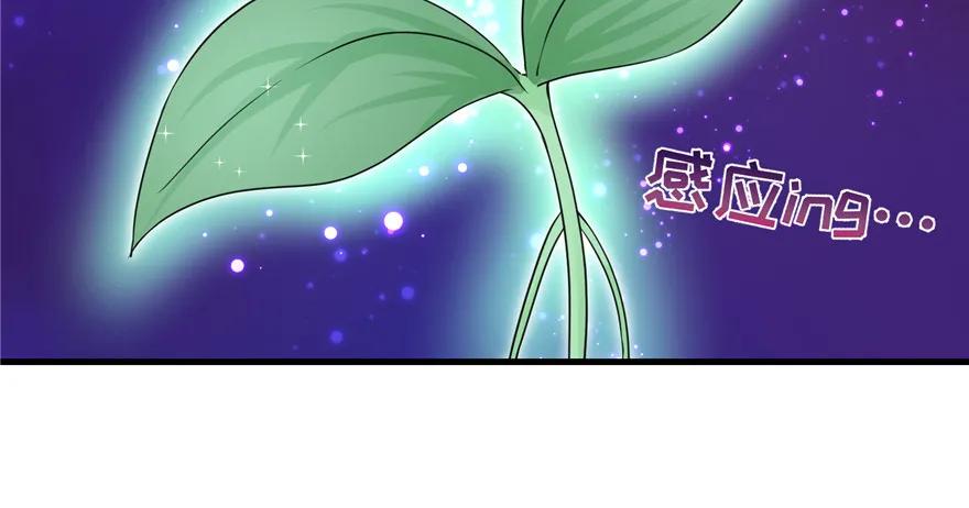 我家徒弟又挂了 - 第48话 救不了的三观 - 第79张图