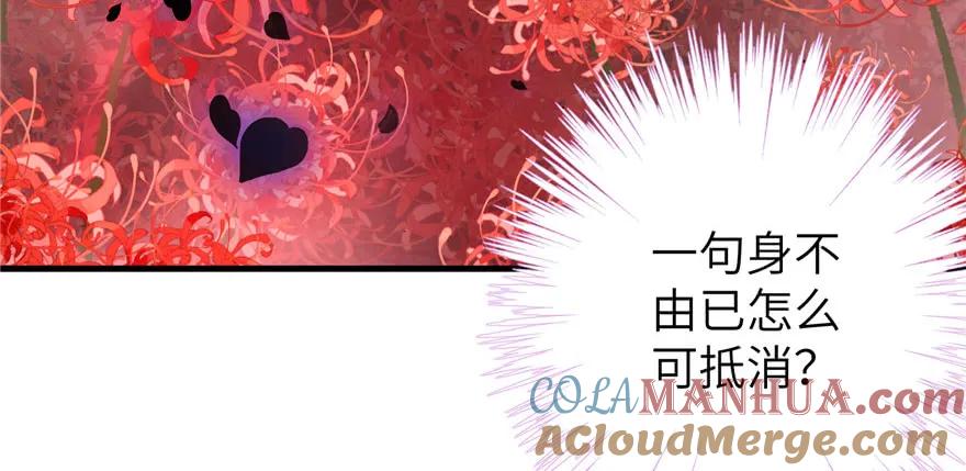 我家徒弟又挂了 - 第48话 救不了的三观 - 第33张图