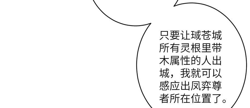 我家徒弟又挂了 - 第48话 救不了的三观 - 第54张图