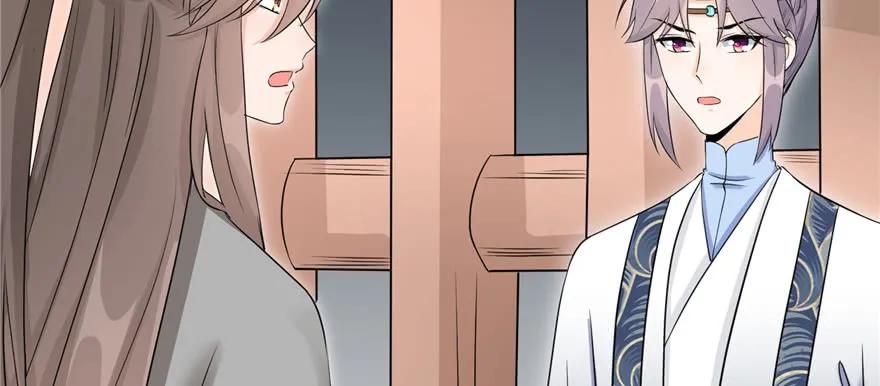 我家徒弟又挂了 - 第48话 救不了的三观 - 第52张图