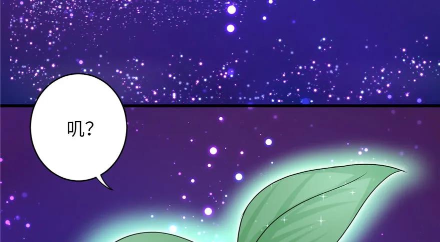 我家徒弟又挂了 - 第48话 救不了的三观 - 第78张图