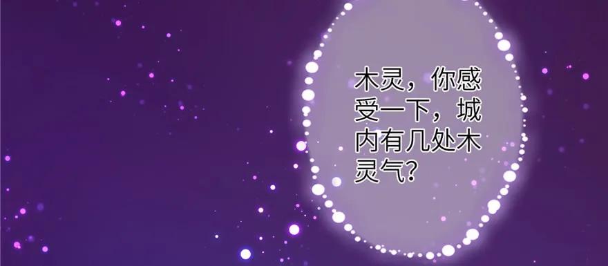 我家徒弟又挂了 - 第48话 救不了的三观 - 第75张图