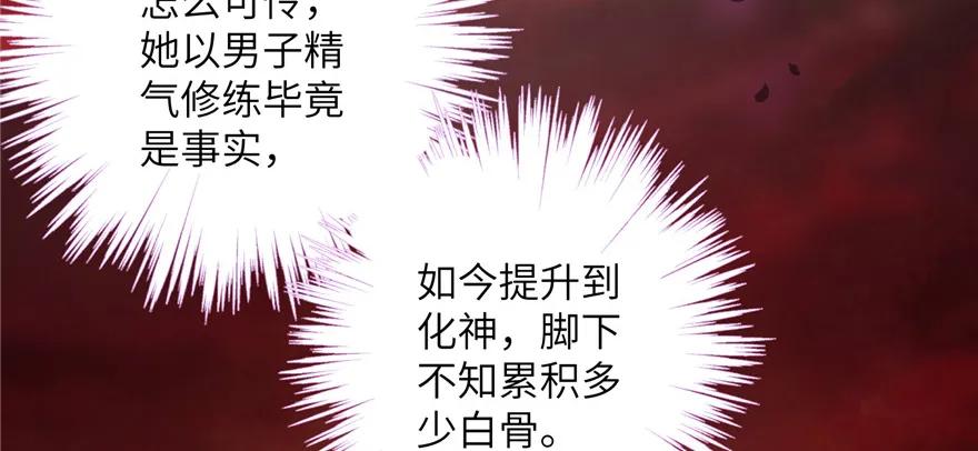 我家徒弟又挂了 - 第48话 救不了的三观 - 第28张图