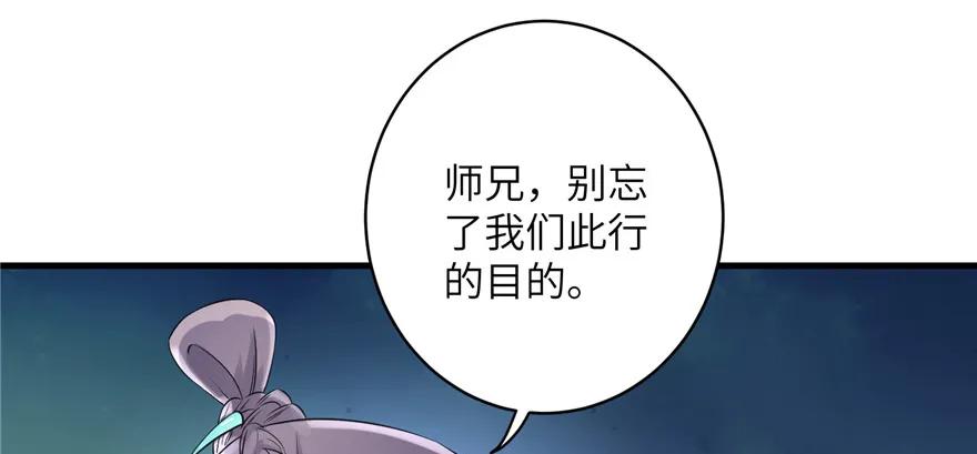 我家徒弟又挂了 - 第48话 救不了的三观 - 第19张图