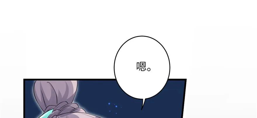 我家徒弟又挂了 - 第48话 救不了的三观 - 第71张图