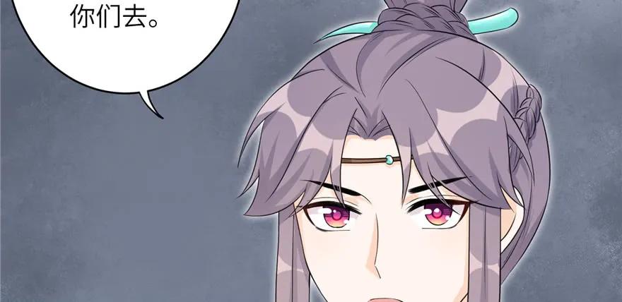 我家徒弟又挂了 - 第48话 救不了的三观 - 第96张图