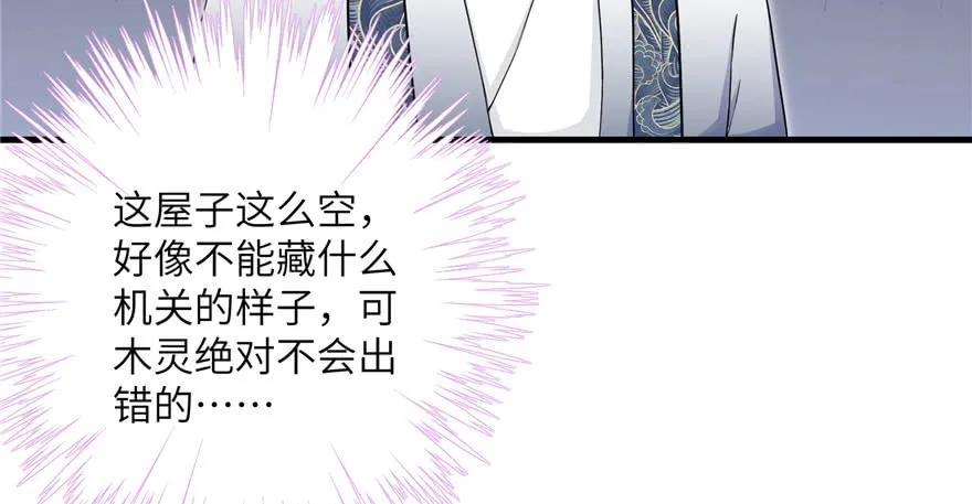 我家徒弟又挂了 - 第48话 救不了的三观 - 第114张图