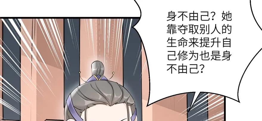 我家徒弟又挂了 - 第48话 救不了的三观 - 第16张图