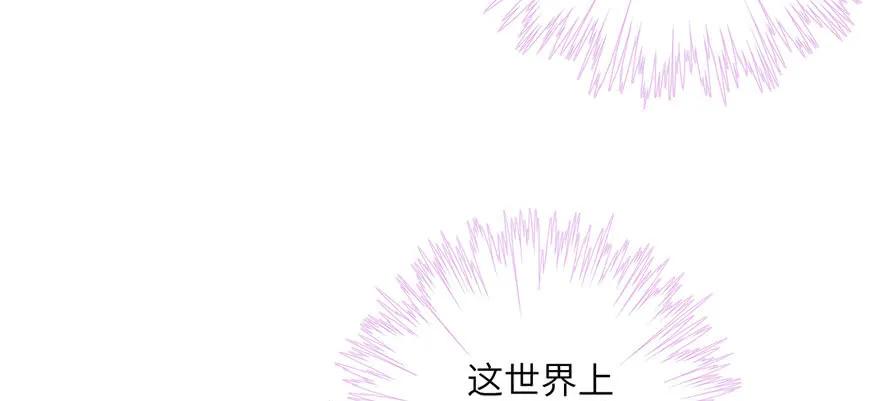 我家徒弟又挂了 - 第48话 救不了的三观 - 第34张图