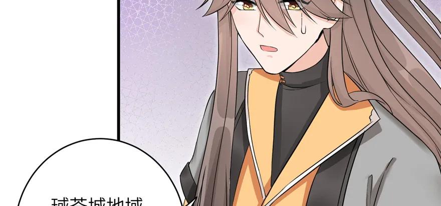 我家徒弟又挂了 - 第48话 救不了的三观 - 第46张图