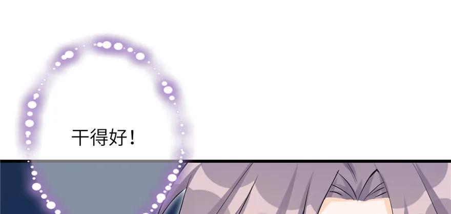 我家徒弟又挂了 - 第48话 救不了的三观 - 第86张图