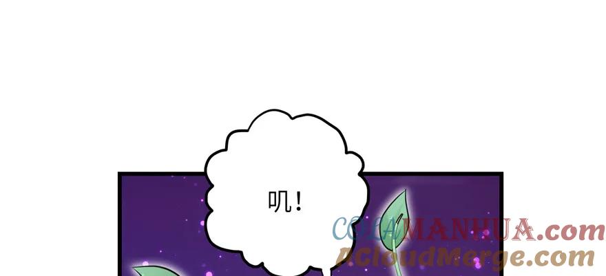 我家徒弟又挂了 - 第48话 救不了的三观 - 第89张图