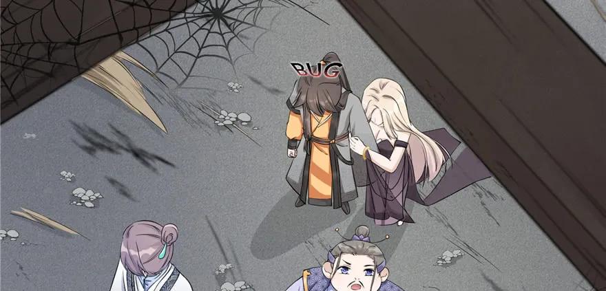 我家徒弟又挂了 - 第48话 救不了的三观 - 第103张图