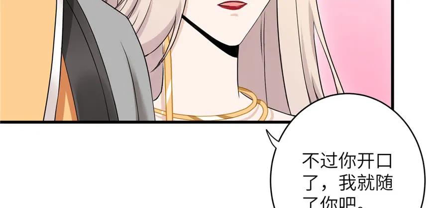 我家徒弟又挂了 - 第48话 救不了的三观 - 第60张图