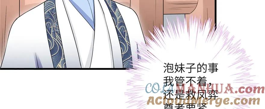 我家徒弟又挂了 - 第48话 救不了的三观 - 第41张图