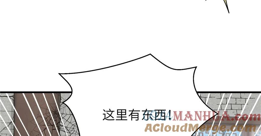 我家徒弟又挂了 - 第48话 救不了的三观 - 第121张图