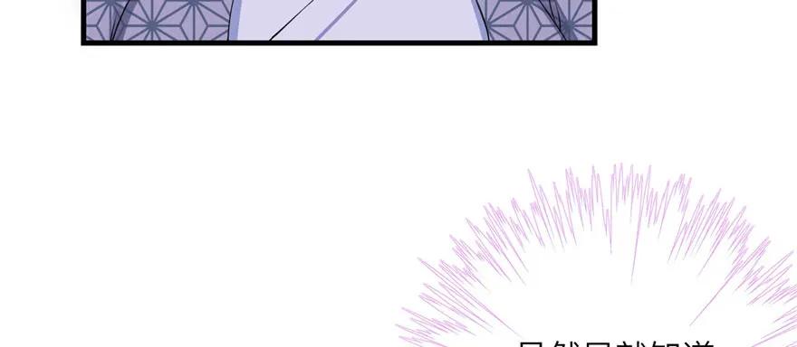 我家徒弟又挂了 - 第48话 救不了的三观 - 第24张图