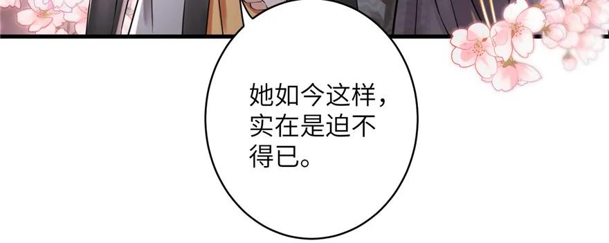 我家徒弟又挂了 - 第48话 救不了的三观 - 第12张图