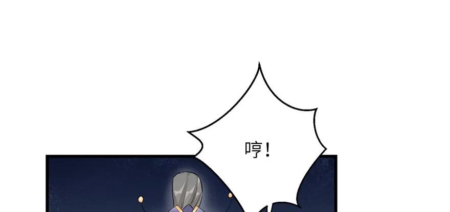 我家徒弟又挂了 - 第48话 救不了的三观 - 第22张图