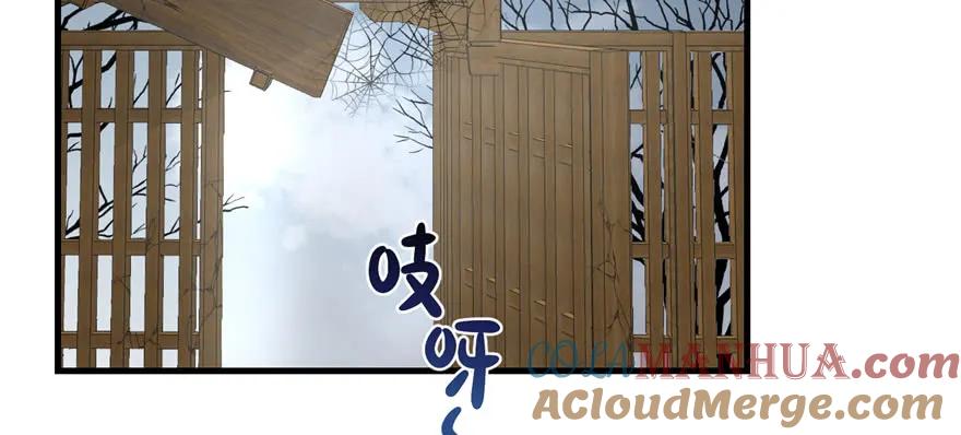 我家徒弟又挂了 - 第48话 救不了的三观 - 第101张图