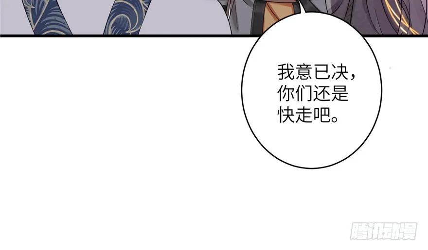 我家徒弟又挂了 - 第48话 救不了的三观 - 第38张图