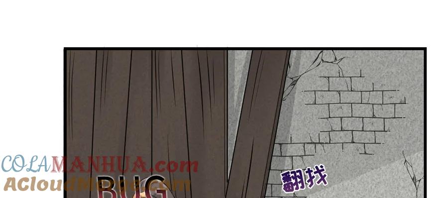 我家徒弟又挂了 - 第48话 救不了的三观 - 第109张图