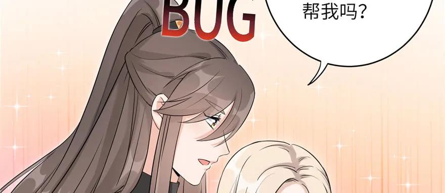 我家徒弟又挂了 - 第48话 救不了的三观 - 第56张图