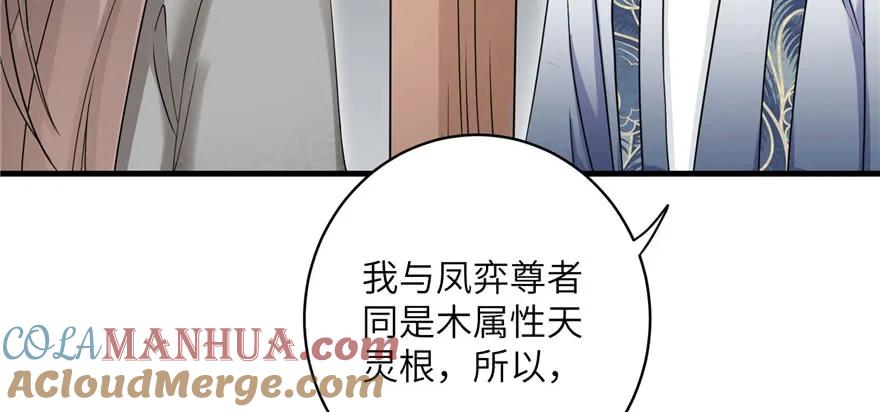 我家徒弟又挂了 - 第48话 救不了的三观 - 第53张图